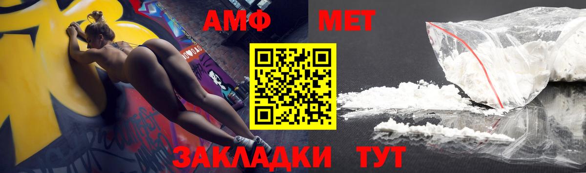Amphetamine 97%  Вход с VPN  Верхняя Салда 