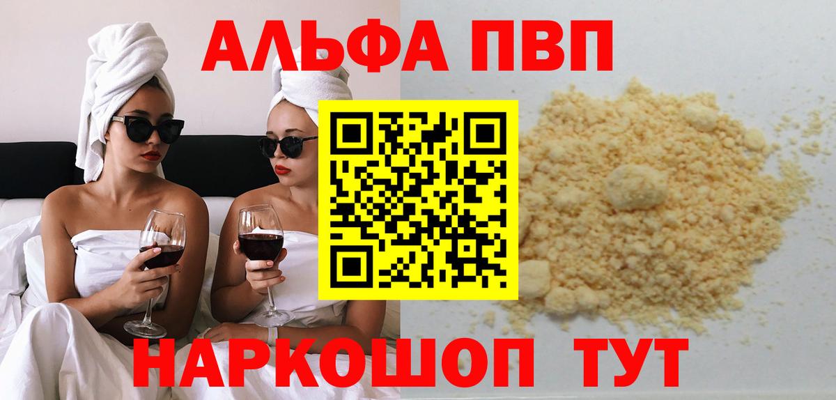 A-PVP мука Верхняя Салда