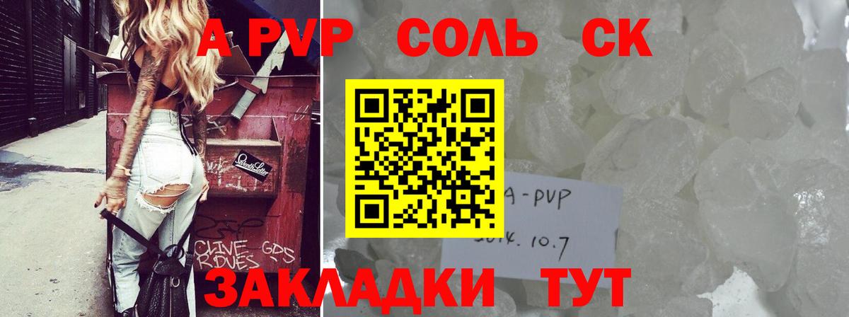 цены   A PVP кристаллы  Верхняя Салда  Вход с VPN  APVP VHQ  А ПВП VHQ 