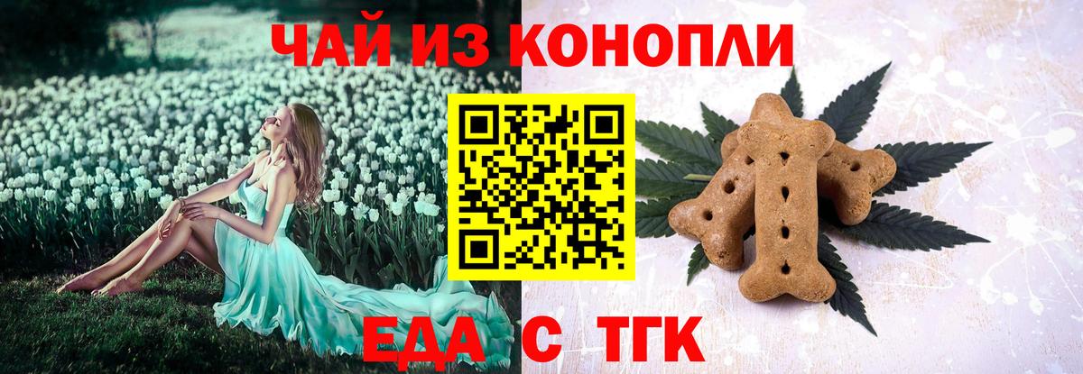 Печенье с ТГК конопля  Вход с VPN  Верхняя Салда 