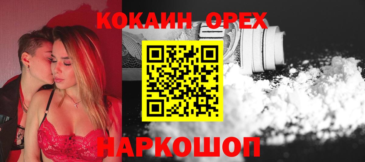 Верхняя Салда  COCAIN  Вход с VPN  Cocaine FishScale  Кокаин Боливия 