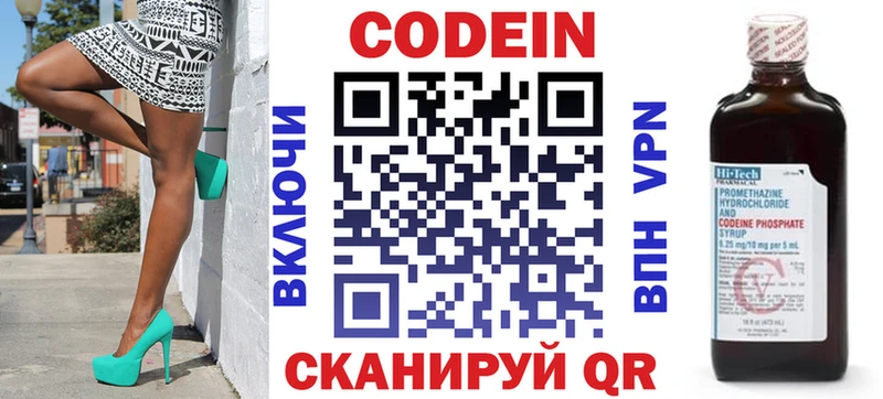 KRAKEN как войти  наркошоп  Верхняя Салда  Кодеин Purple Drank 