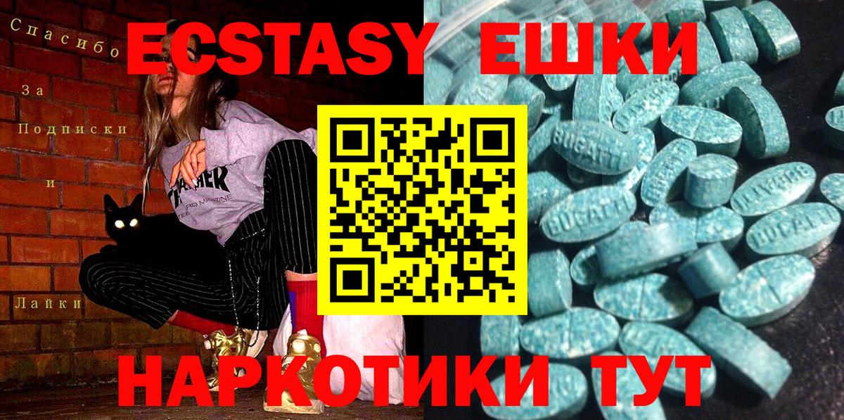 Ecstasy  Вход с VPN  Верхняя Салда  ЭКСТАЗИ круглые  Ecstasy таблы 