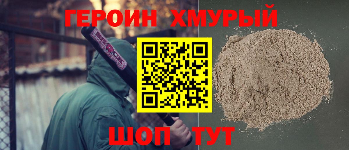 Верхняя Салда  ГЕРОИН Афган  Вход с VPN 