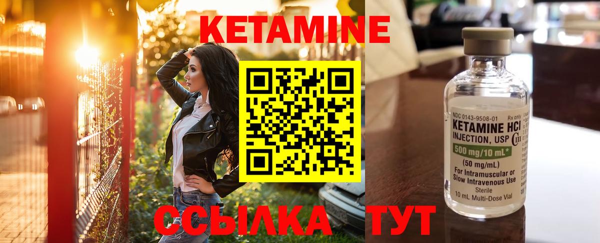 Кетамин VHQ  Вход с VPN  Верхняя Салда  КЕТАМИН ketamine 