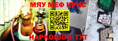 мефедрон Ликино-Дулёво