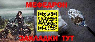 мефедрон Ликино-Дулёво