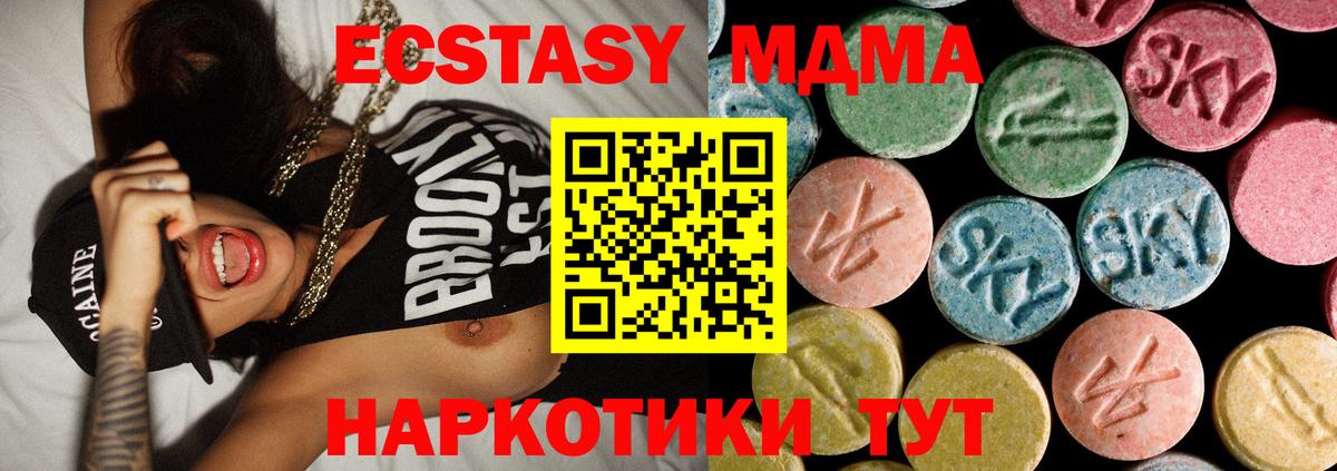 МДМА  Вход с VPN  МДМА crystal  Верхняя Салда  MDMA кристаллы 