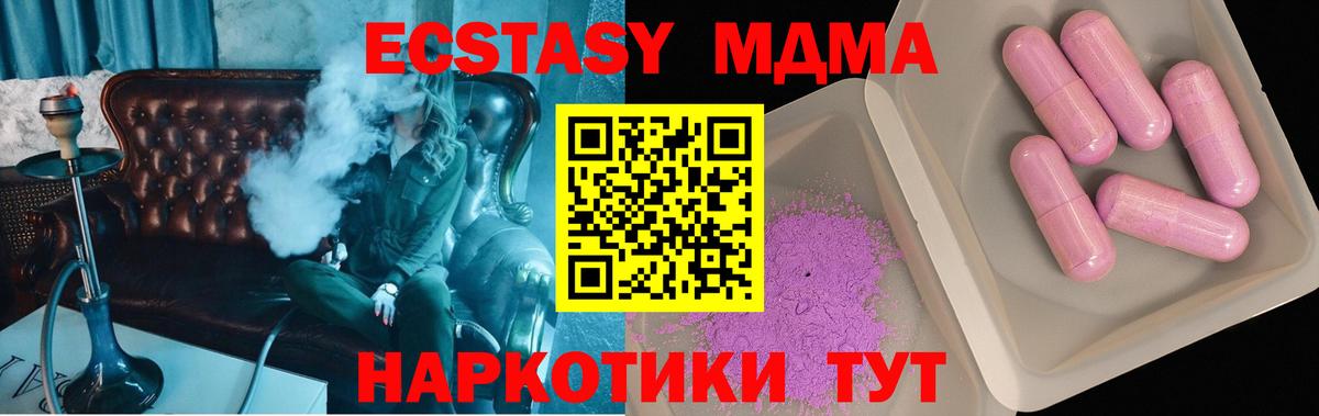 МДМА кристаллы Верхняя Салда