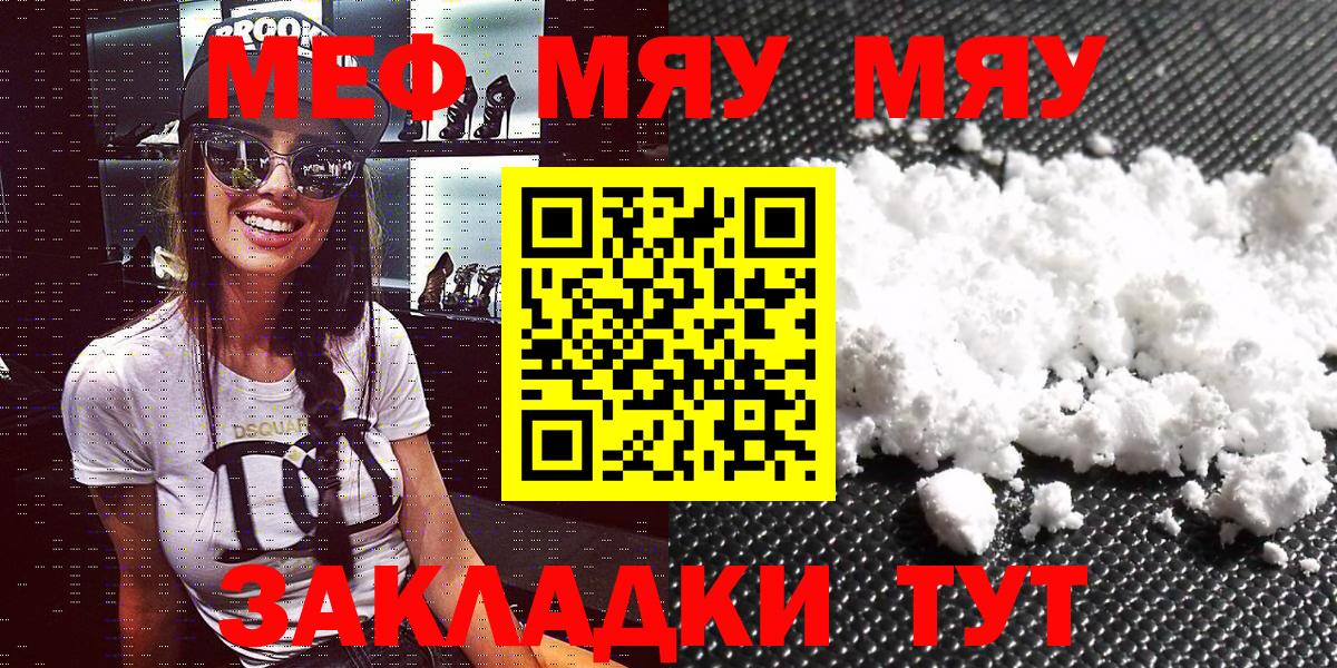 МЕФ 4 MMC  Мефедрон  Вход с VPN  Верхняя Салда  Меф VHQ 