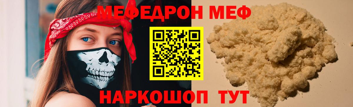 Меф мяу мяу Верхняя Салда