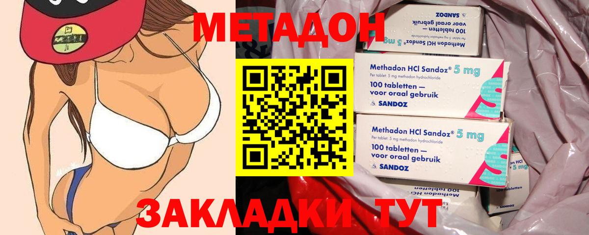 Верхняя Салда  Метадон мёд  Вход с VPN 