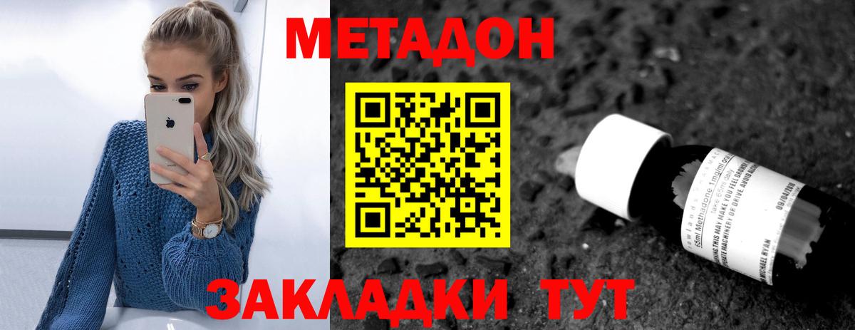 МЕТАДОН кристалл Верхняя Салда