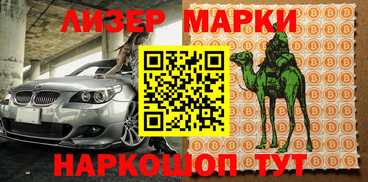 Марки N-bome 1,8мг  Вход с VPN  Верхняя Салда 