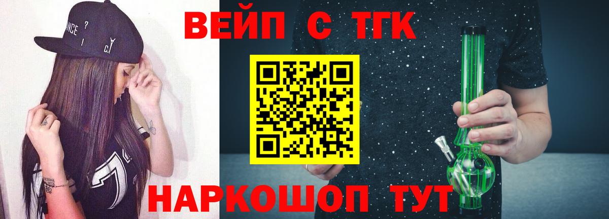 ТГК вейп Верхняя Салда